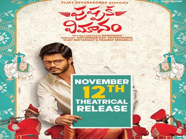 Anand Deverakonda's Pushpaka Vimanam