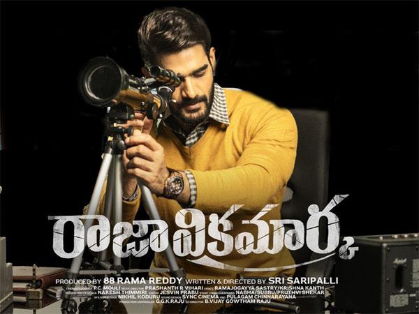 Raja Vikramarka Telugu Movie Review
