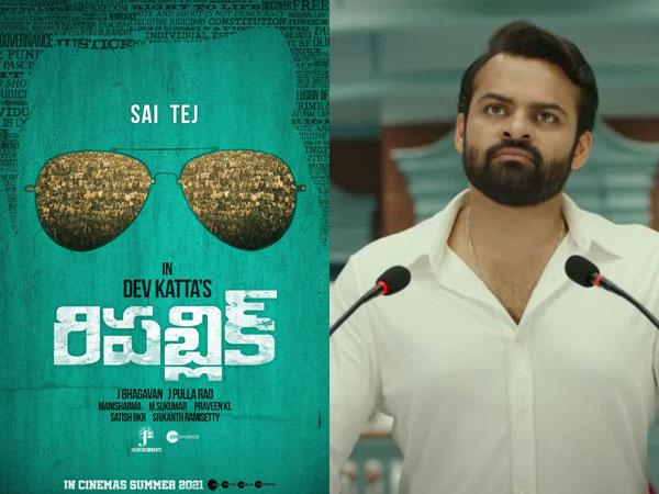 Sai-Dharam-Tej-Republic-OTT