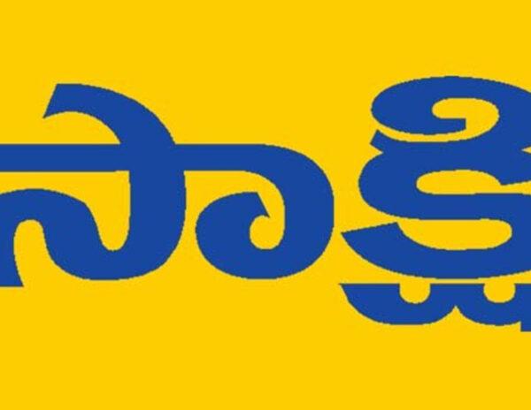 Sakshi Then And Now: Cheap Journalism On Display