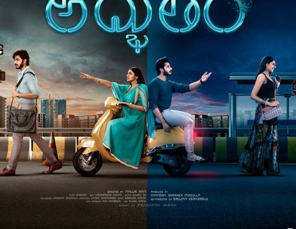 Teja Sajja's Adbhutham Film Locks A Date For Direct OTT Release
