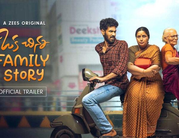 Trailer Talk: Realistic Looking Funny Middle-Class Story
