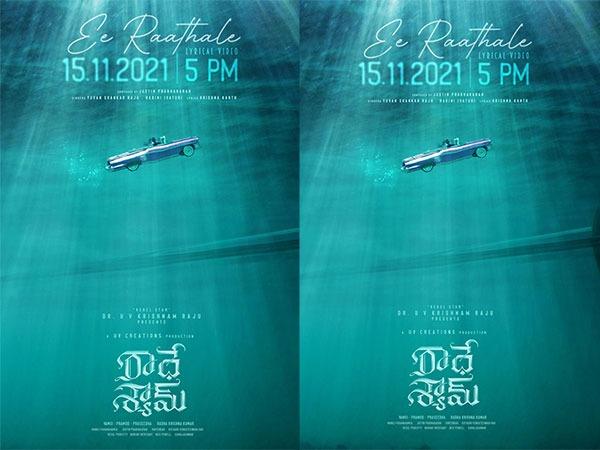 Prabhas Radhe Shyam Lyrical Video