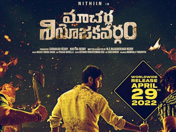 Nithiin's Macherla Niyojakavargam