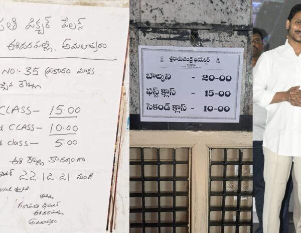 AP Ticket prices issue