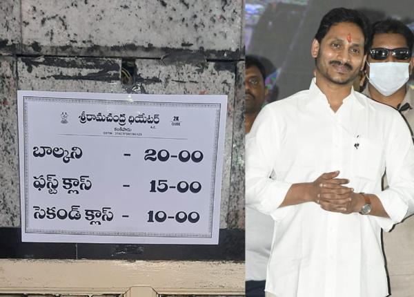 AP Tollywood Ticket prices issue