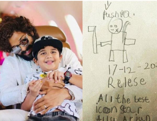 Pushpa Day Becomes Extra Special For Allu Arjun
