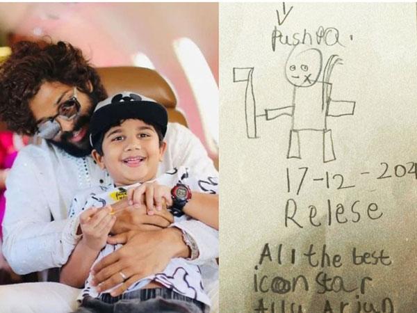 Pushpa Day Becomes Extra Special For Allu Arjun