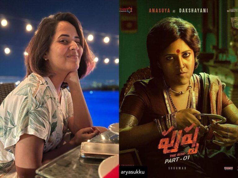 Anasuya Bharadwaj To Get Compensation In Pushpa 2