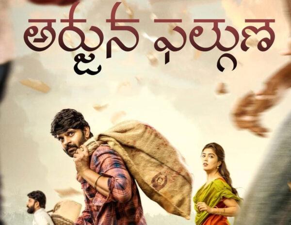 Arjuna Phalguna Telugu Movie Review