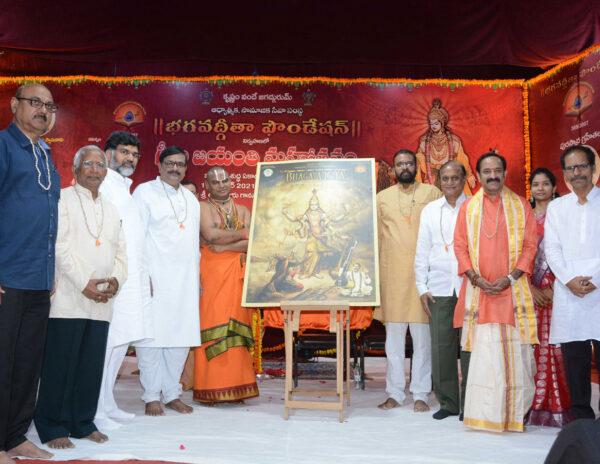 Bhagavath-Geeta-Foundation