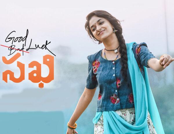 Good Luck Sakhi Movie Review