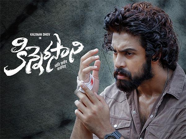 Kinnerasani OTT Platform Sealed