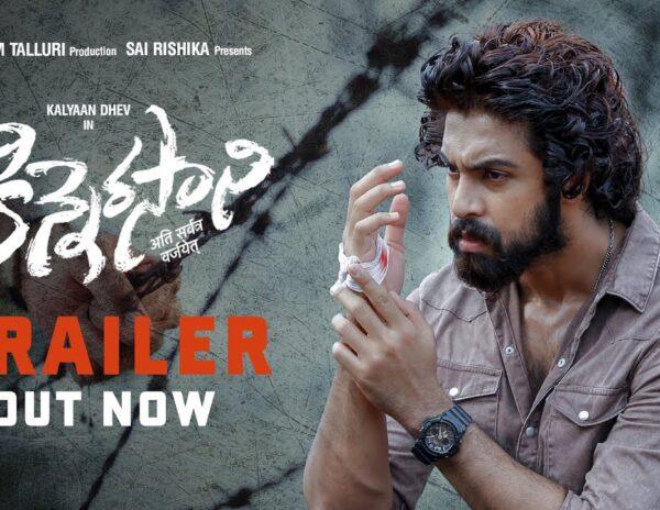 Kinnerasani Trailer 