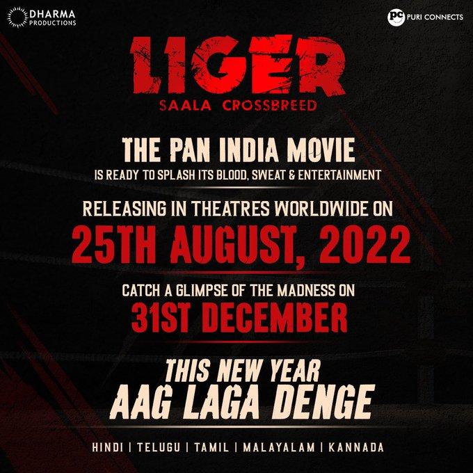 Liger Release Date