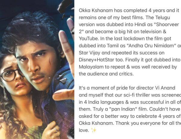 Okka Kshanam