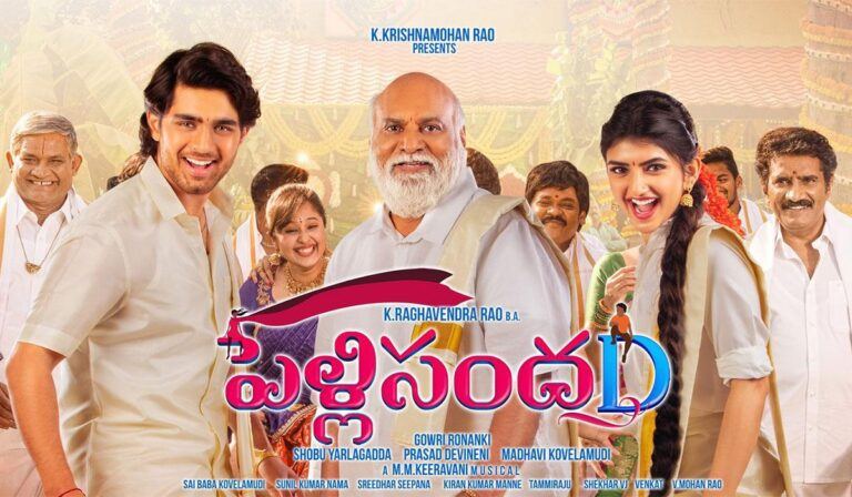 Pelli SandaD's OTT Release Date Is Here