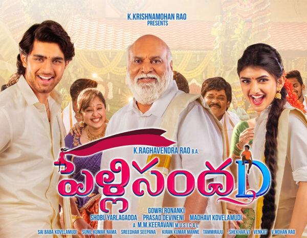 Pelli SandaD's OTT Release Date Is Here