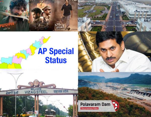 YS Jagan movie tickets Tollywood industry AP