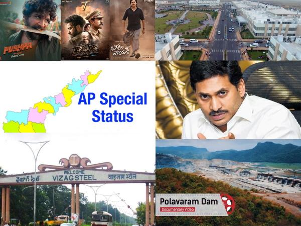 YS Jagan movie tickets Tollywood