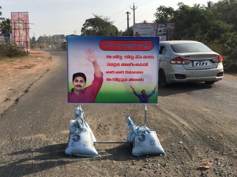 ys jagan roads
