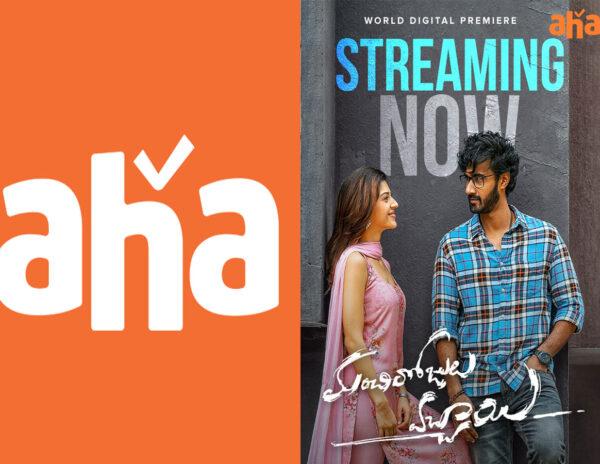 'ఆహా'కు 'మంచిరోజులు వచ్చాయి!'