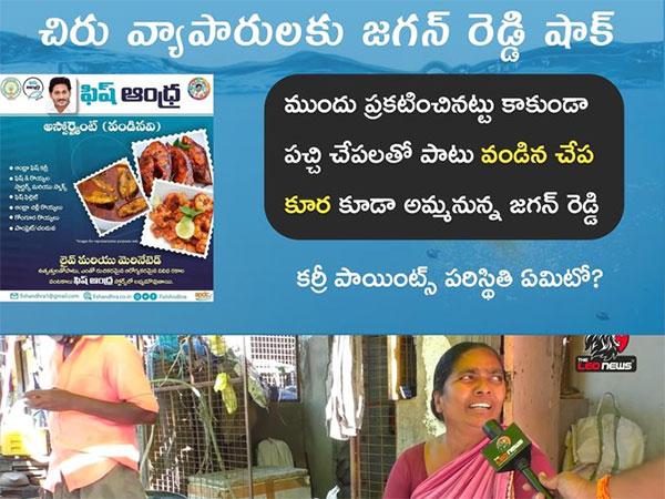 నెక్స్ట్ ఏంటన్నా... కర్రీ పాయింట్ యేనా..?