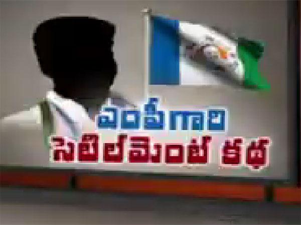పజిల్ : ఈ సెటిల్మెంట్ వైసీపీ ఎంపీ ఎవరో?