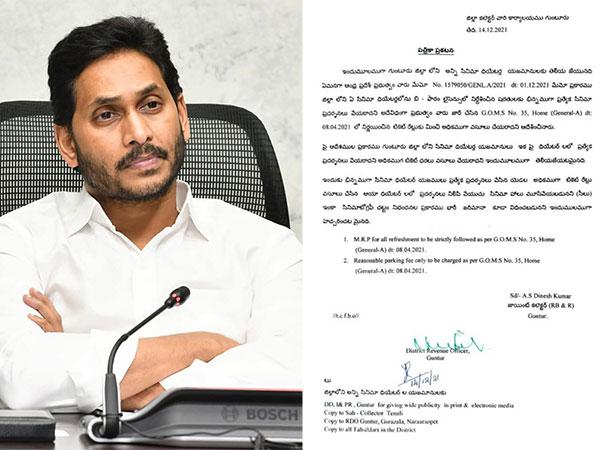 వైరల్ : టికెట్ ధరల పెంపుకు నో ఛాన్స్!