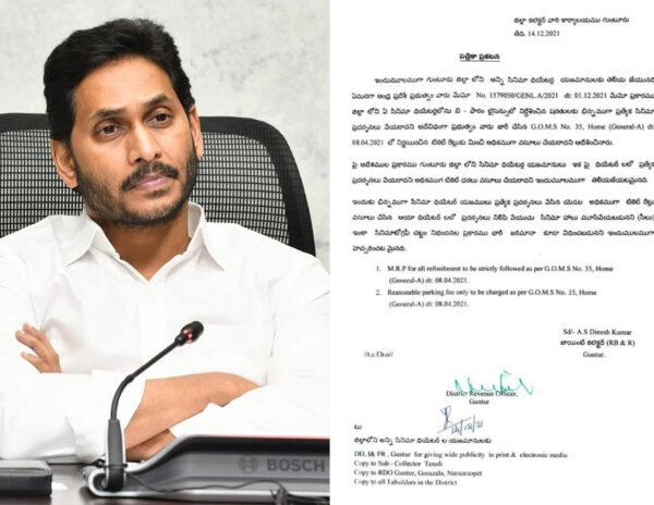 వైరల్ : టికెట్ ధరల పెంపుకు నో ఛాన్స్!