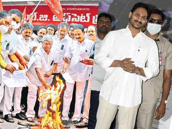 AP Government Employees PRC Strike YS Jagan