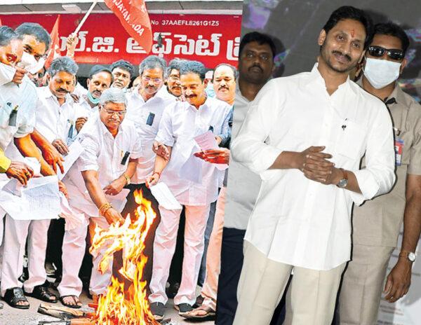AP Government Employees YS Jagan