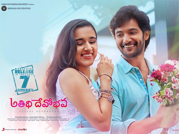 Atithi Devobhava Review