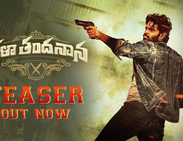 Bhala Thandhanana Teaser