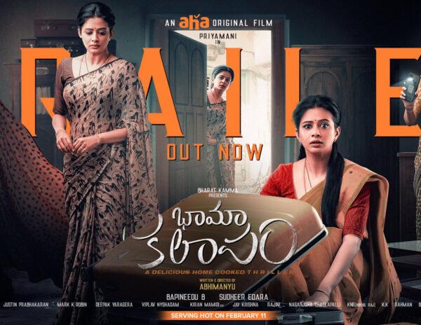 Trailer Talk: Thriller Drama Surrounding A "Guddu"