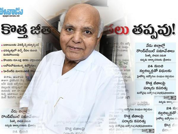 Eenadu - Ramoji Rao - PRC