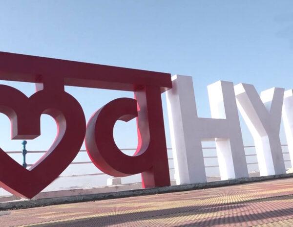 Hyderabad Booming: India's Biggest Land Deal In Kukatpally