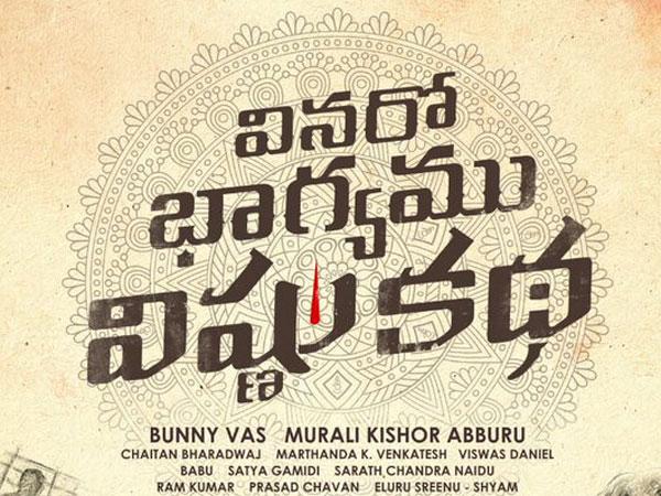 Interesting Title For Kiran Abbavaram Big Project Vinaro Bhagyamu Vishnu Katha
