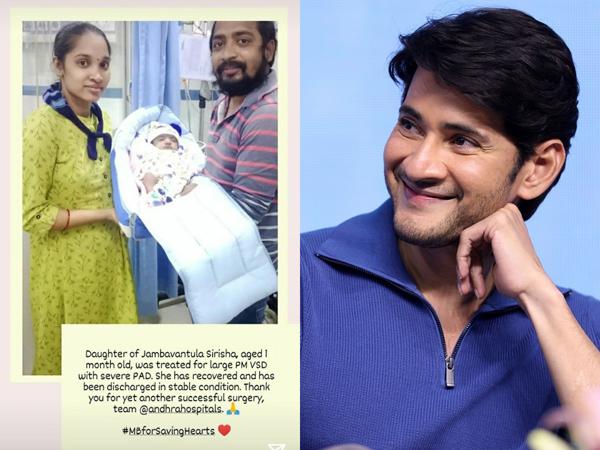Mahesh Babu Saved The Life Of One Month Old Baby