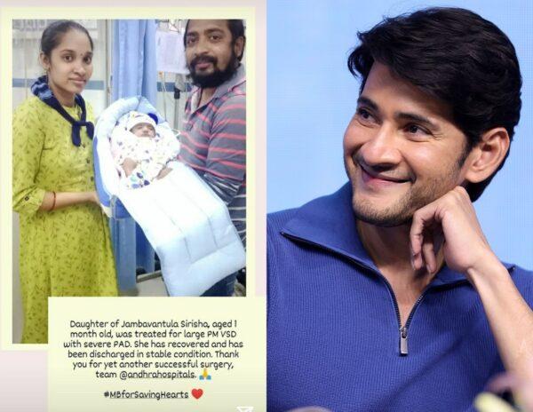 Mahesh Babu Saved The Life Of One Month Old Baby