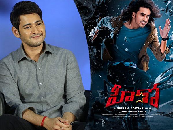 Mahesh Push Missing for 'Hero'