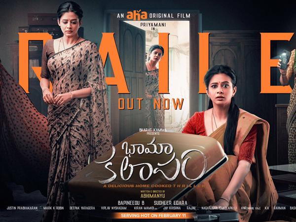 Trailer Talk: Thriller Drama Surrounding A "Guddu"