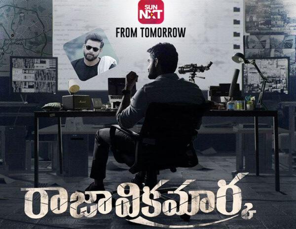 Raja Vikramarka's Official OTT Release Date