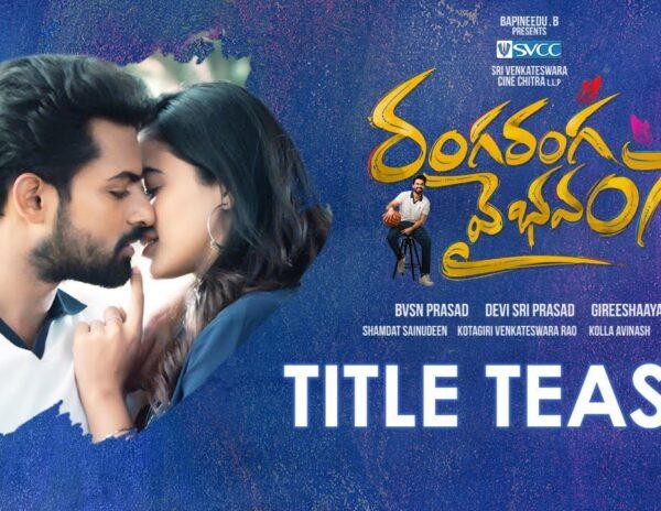 Ranga Ranga Vaibhavanga: Vaisshnav Tej - Ketika Sharma's Next Level Butterfly Kiss!
