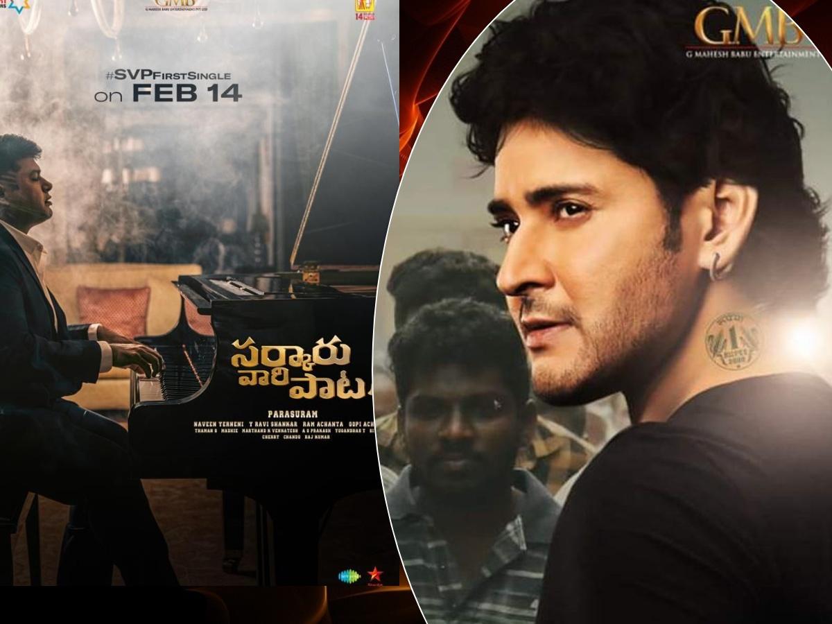 Sarkaru Vaari Paata First Single - Hint Or Hype