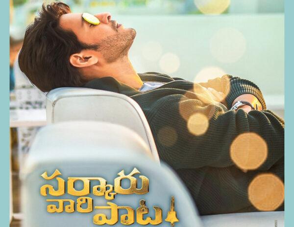 Sarkaru Vaari Paata Release Date