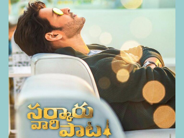 Sarkaru Vaari Paata Release Date