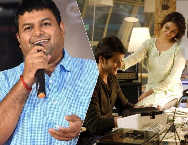 Sarkaru Vaari Pata Song Ringtones Thaman