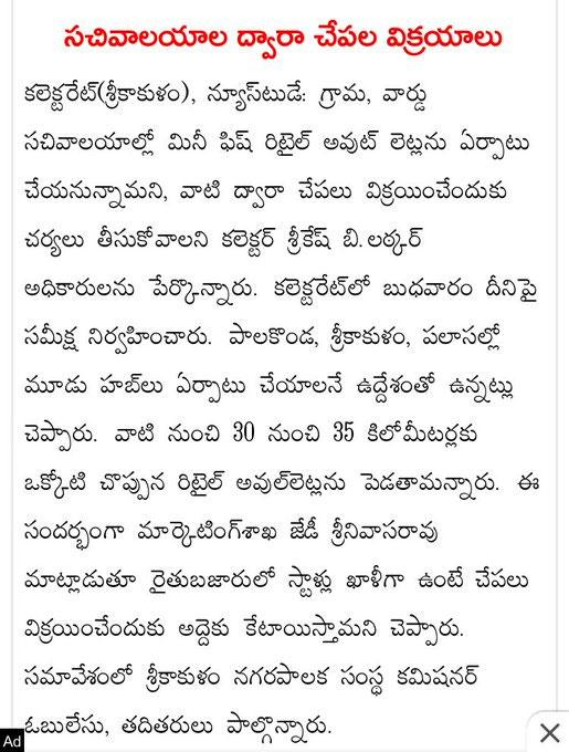 Volunteers Feeling Embarrassed With Jagan's Decisions!