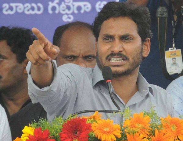 YS Jagan Viral Video